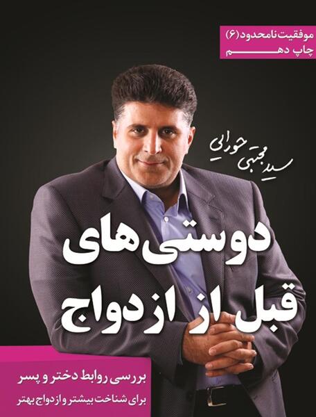 عکس دوست پسر فرنوش