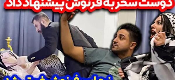 عکس دوست پسر فرنوش