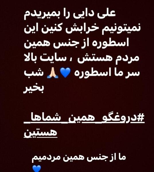 عکس جدید علی تستی