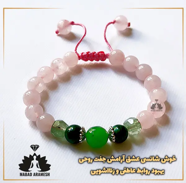 عکس دستبند خوش شانسی