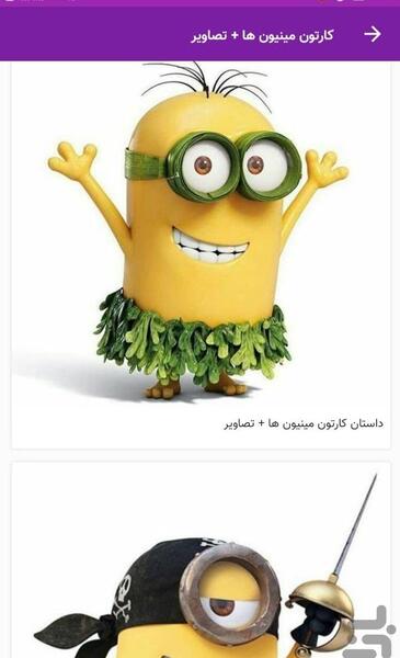 عکس سریال مینیون ها