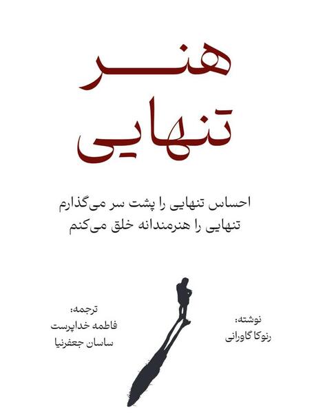 عکس نوشته تنهایی انتخاب منه