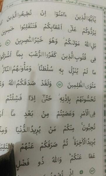 عکس قران جدید