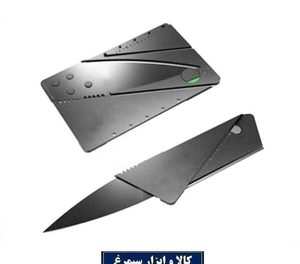 عکس چاقو کارتی