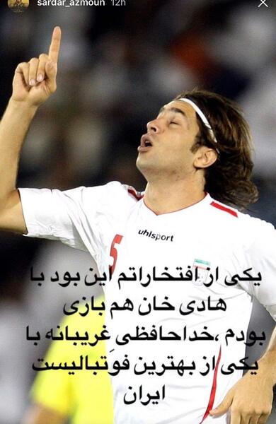 عکس سردار آزمون در سپاهان