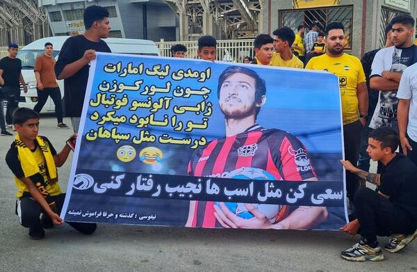 عکس سردار آزمون در سپاهان