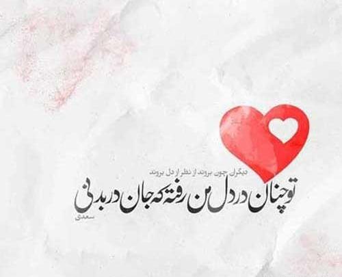 عکس نوشته اولین دیدار