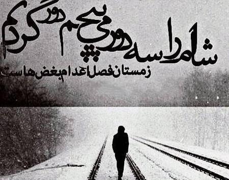عکس تصاویر برف غمگین