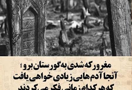 عکس درباره غرور و تکبر