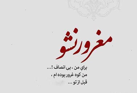 عکس درباره غرور و تکبر