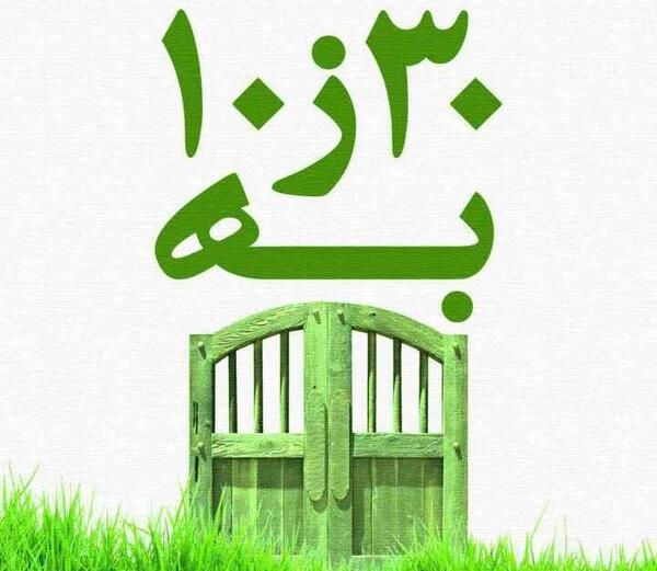 عکس سیزده بدر برای معلم