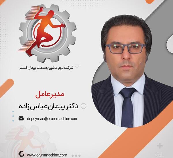 عکس پیمان عباس زاده وهمسرش