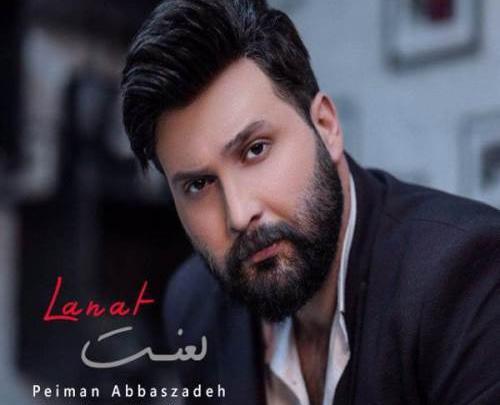 عکس پیمان عباس زاده وهمسرش