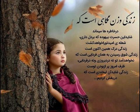 عکس از طبیعت همراه با متن