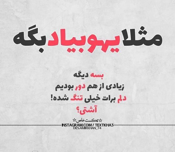 دانلود عکس نوشته عاشقانه خاص