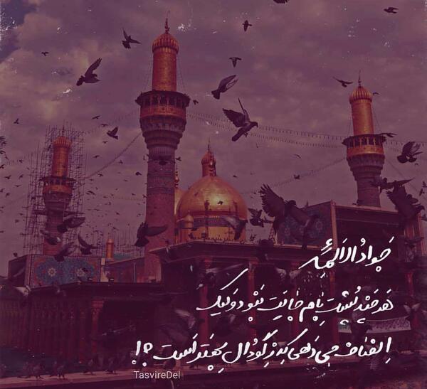 عکس نوشته جواد