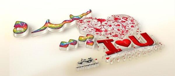 عکس نوشته جواد