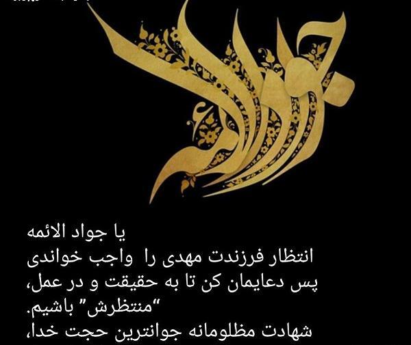 عکس نوشته جواد
