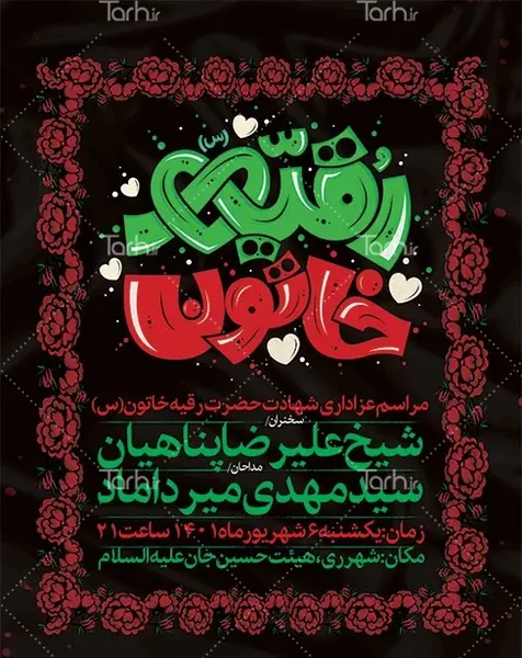 عکس رقیه حسن پور