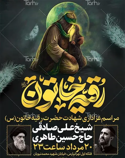 عکس رقیه حسن پور