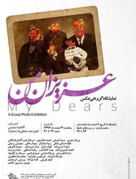 عکس رقیه حسن پور