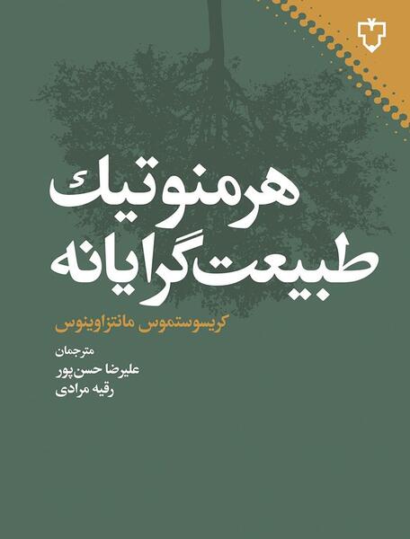 عکس رقیه حسن پور