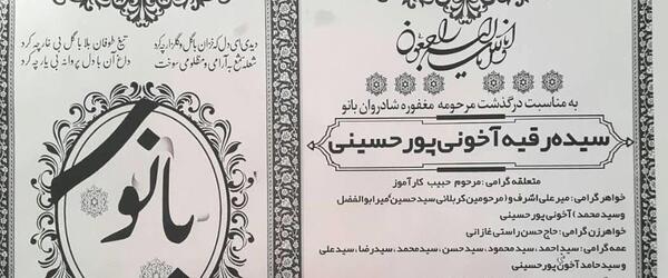 عکس رقیه حسن پور
