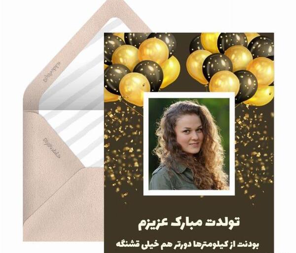 عکس تولد ثمره