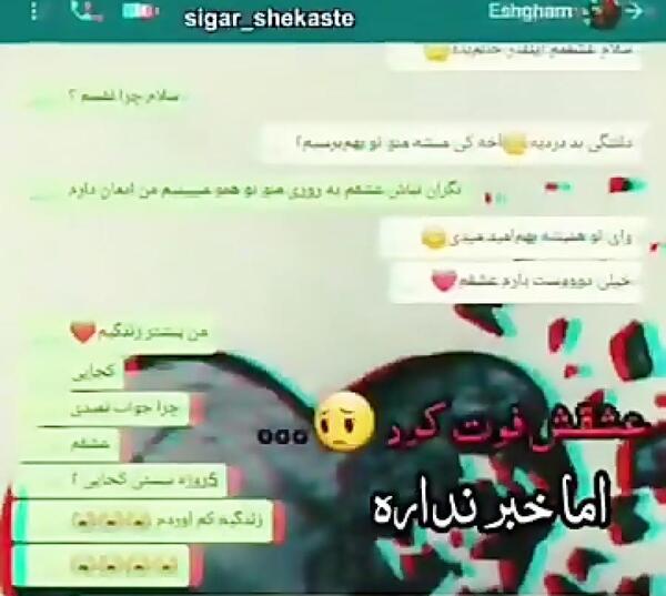 عکس نوشته غمگین شکست عشقی