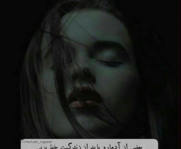 عکس نوشته غمگین شکست عشقی