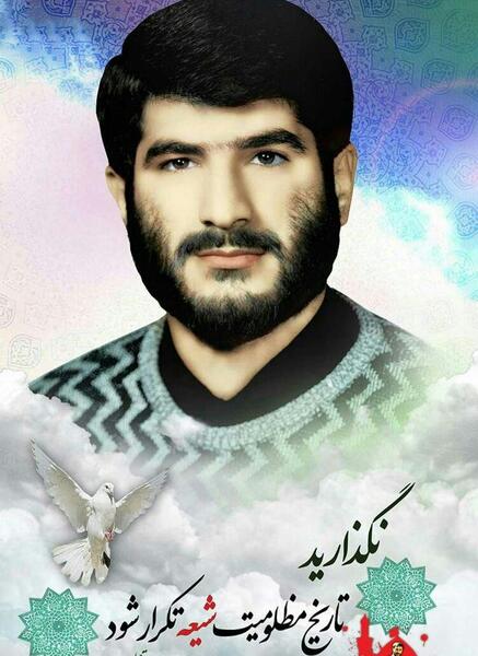 عکس نوشته شهید علمدار