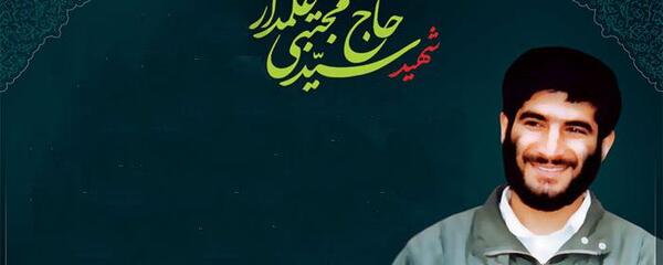 عکس نوشته شهید علمدار