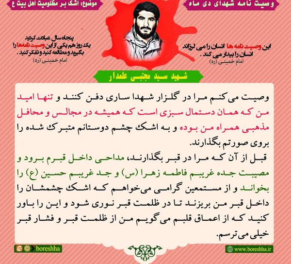 عکس نوشته شهید علمدار