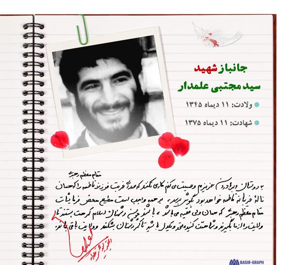 عکس نوشته شهید علمدار