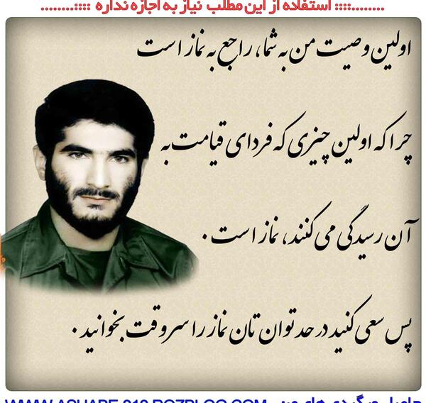 عکس نوشته شهید علمدار