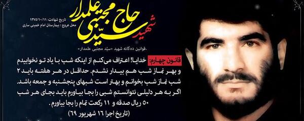عکس نوشته شهید علمدار