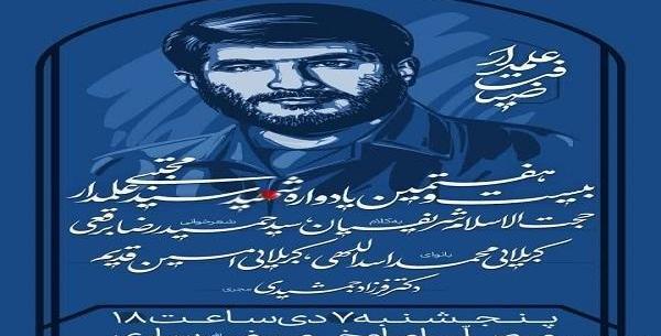 عکس نوشته شهید علمدار
