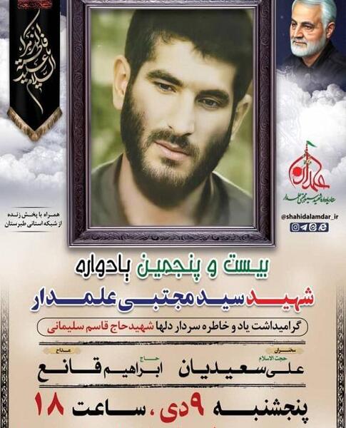 عکس نوشته شهید علمدار
