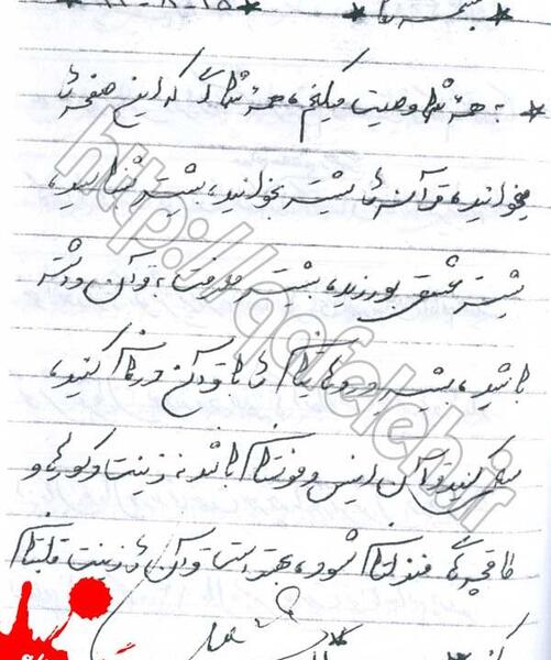 عکس نوشته شهید علمدار