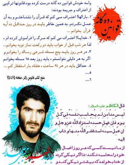 عکس نوشته شهید علمدار