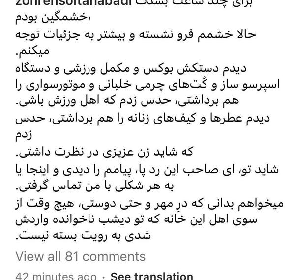 عکس سحر کلهر
