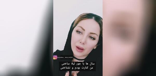 عکس سحر کلهر
