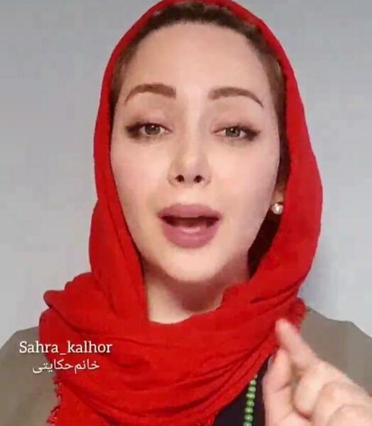 عکس سحر کلهر