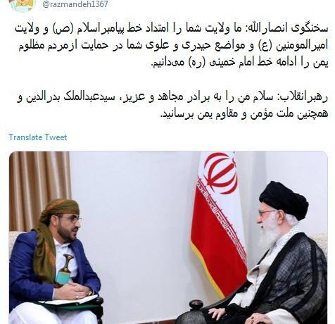 عکس رهبر شیعیان یمن