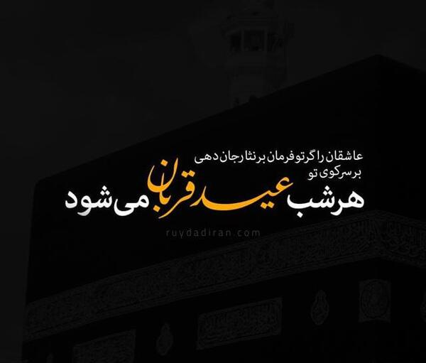 عکس نوشته عید بدون همسر
