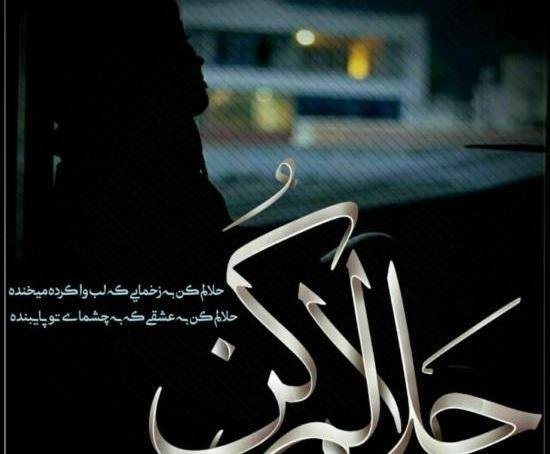 عکس پروفایل مادر حلالم کن