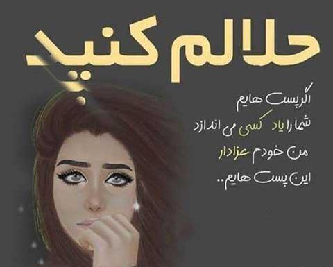 عکس پروفایل مادر حلالم کن