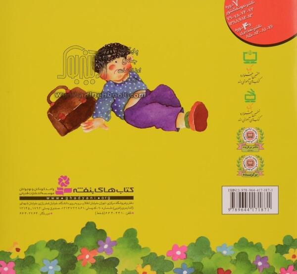 عکس لات علی کوچولو
