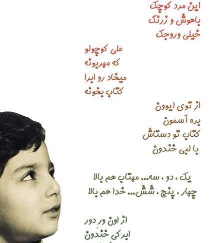 عکس لات علی کوچولو