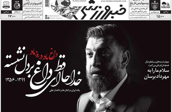عکس نوشته خداحافظ ای داغ بر دل نشسته